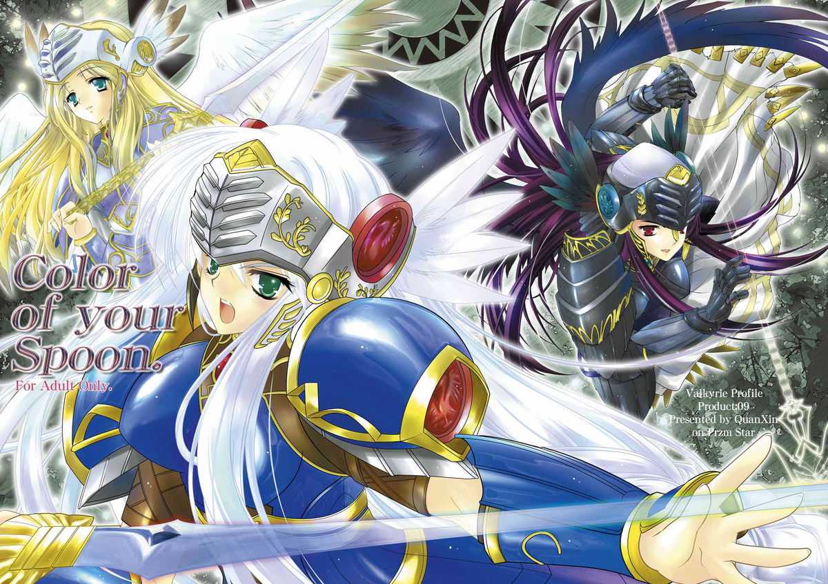 [przm star] Color of your spoon (Valkyrie Profile) 