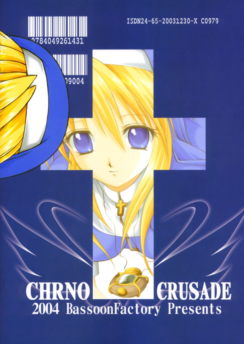 [BlassoonFactory] Southern Cross (Chrno Crusade) 