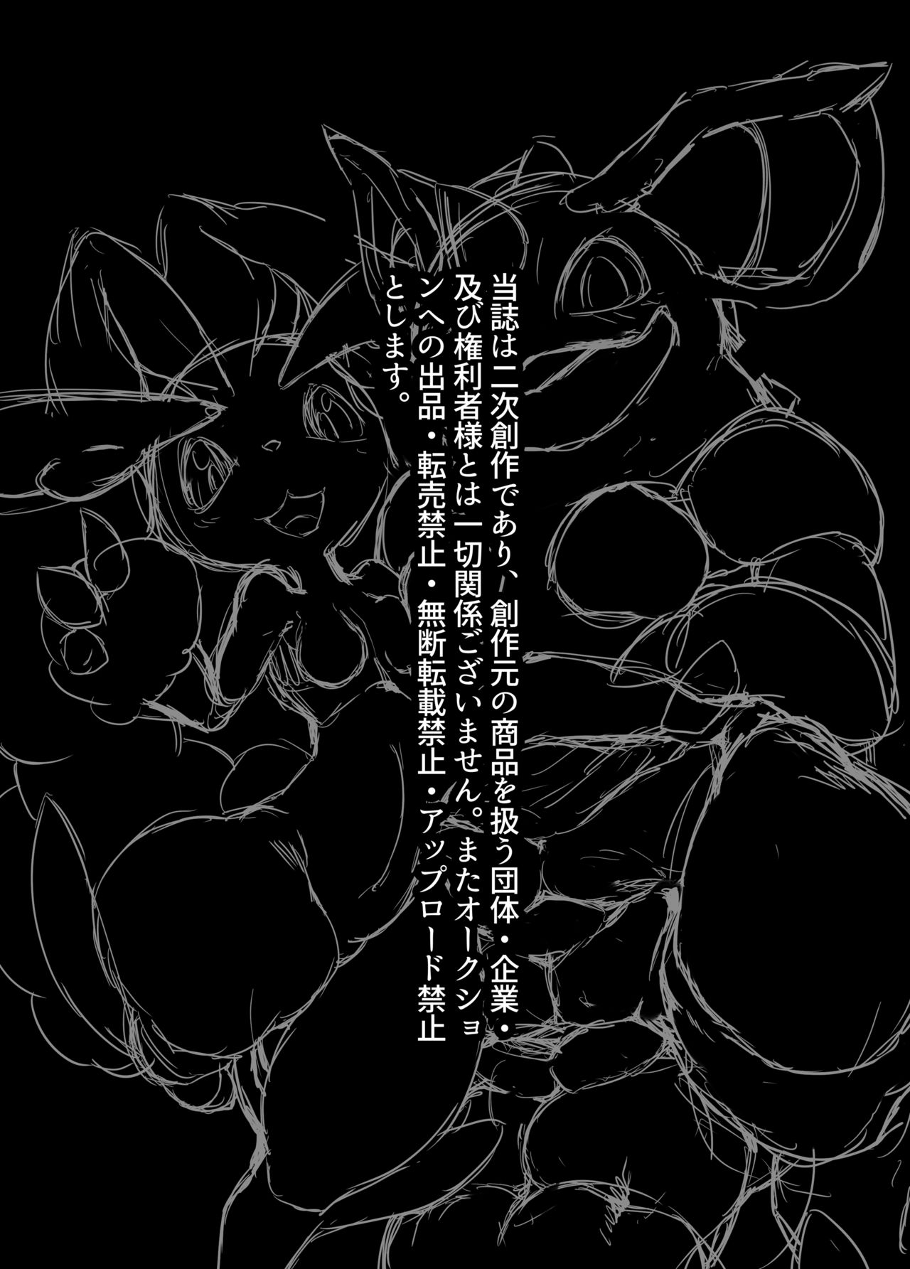 [Tamanokoshi (Tamanosuke)] Nokorimono Niwa Fuku ga Aru !? (Pokémon) [English] [Digital] [たまのこし (たまのすけ)] のこりものには福がある！？ (ポケットモンスター) [英訳] [DL版]