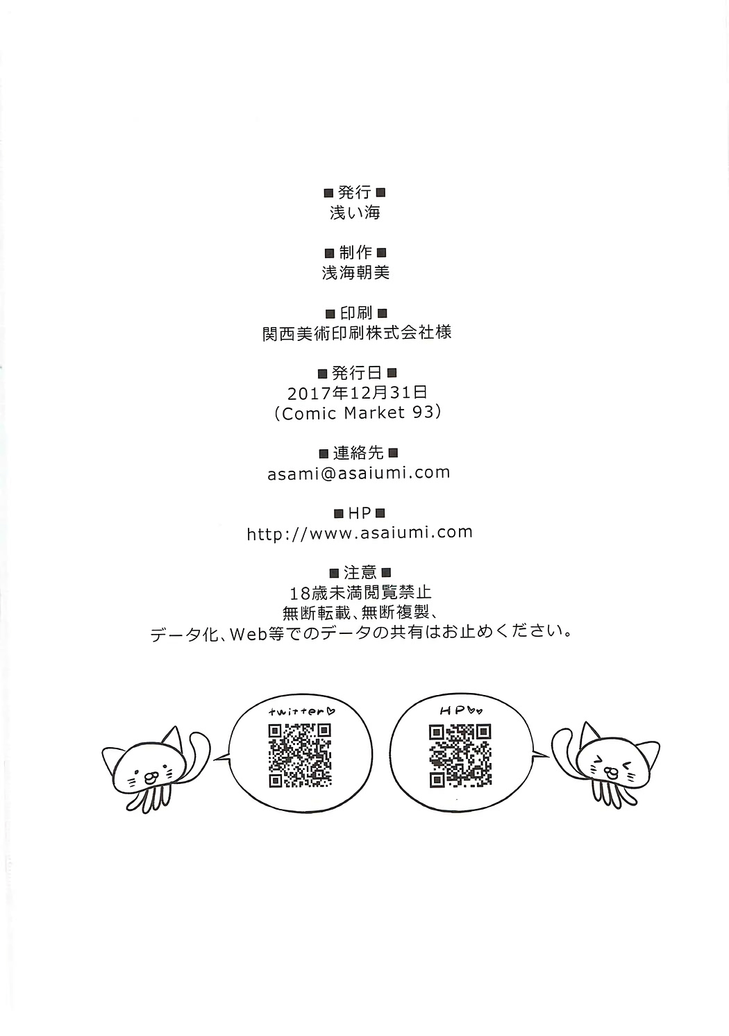 (C93) [Asaiumi (Asami Asami)] Sae-han ni Shiboritorareru Bon (THE IDOLM@STER CINDERELLA GIRLS) (C93) [浅い海 (浅海朝美)] 紗枝はんに搾り取られる本 (アイドルマスター シンデレラガールズ)