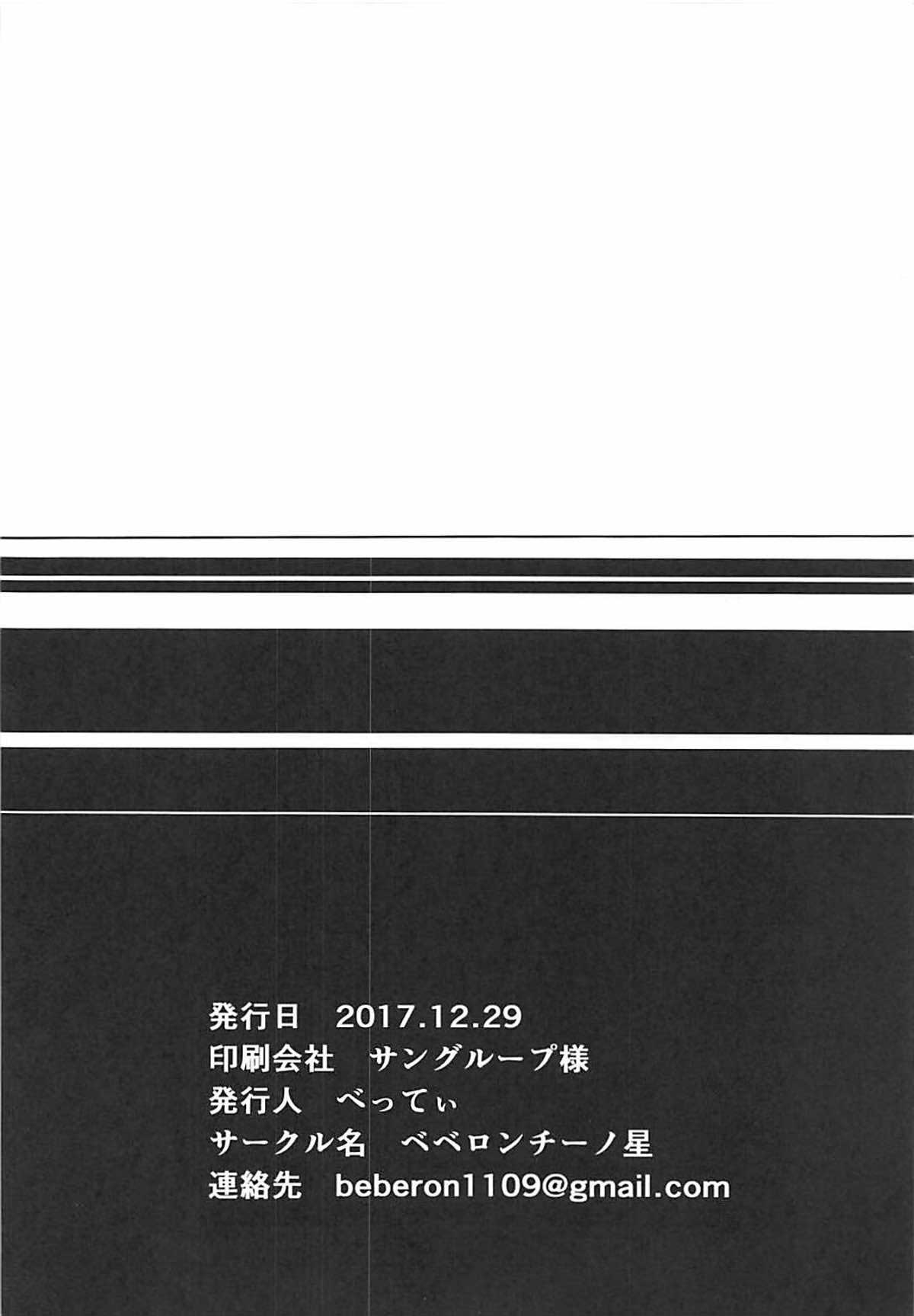 (C93) [Beberoncino Sei (Betty)] Yuganda Ai Dakedo... Asashio-chan to Aishiattemasu!! | 왜곡된 사랑이지만 아사시오 짱과 사랑합니다!! (Kantai Collection -KanColle-) [Korean] [Qwerty] (C93) [ベベロンチーノ星 (べってぃ)] 歪んだ愛だけど...朝潮ちゃんと愛し合ってます!! (艦隊これくしょん -艦これ-) [韓国翻訳]