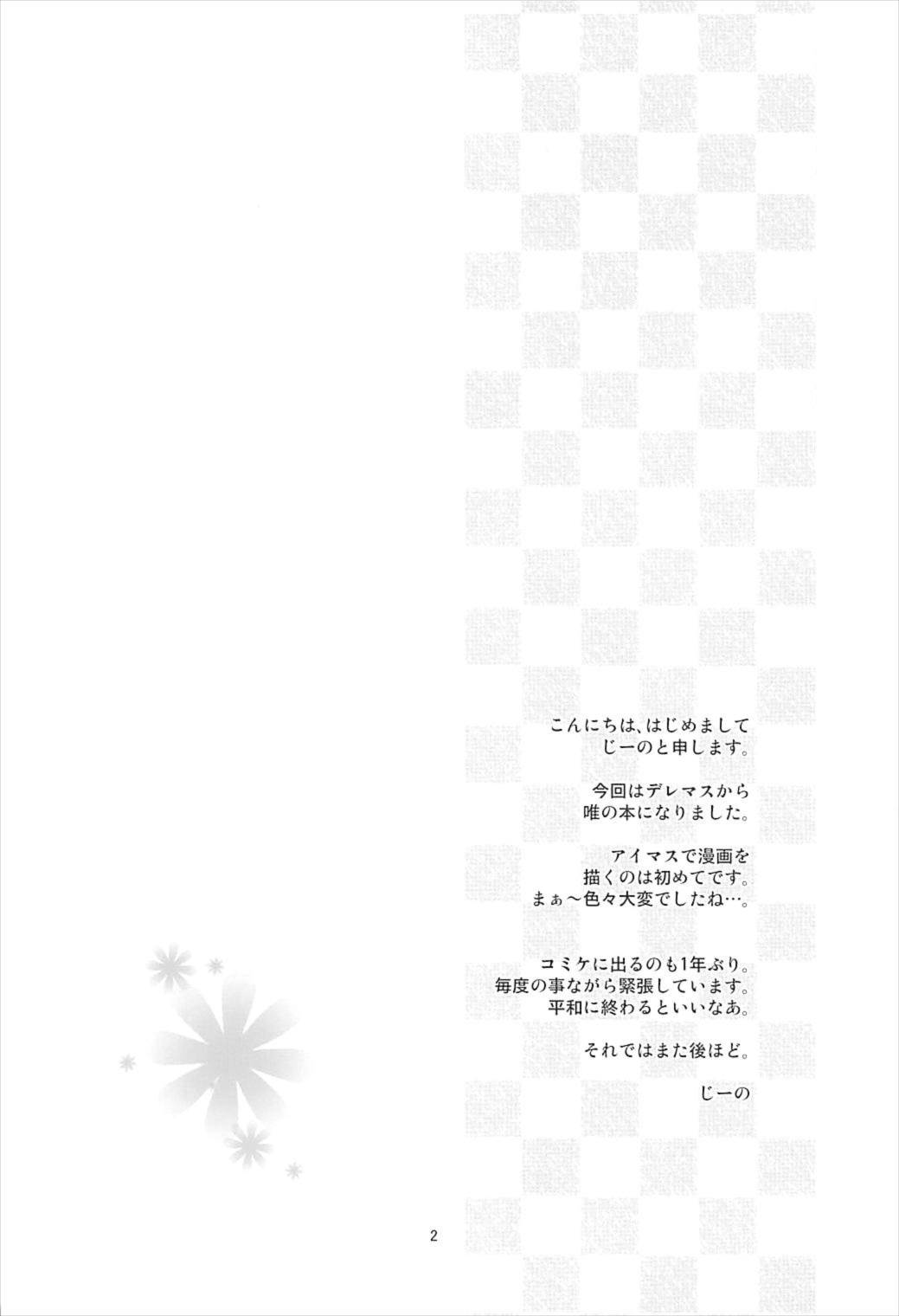 [Prism Store (Jino)] Yui-iro. (THE IDOLM@STER CINDERELLA GIRLS) [2018-01-05] [Prism Store (じーの)] ゆい色。 (アイドルマスター シンデレラガールズ) [2018年1月5日]