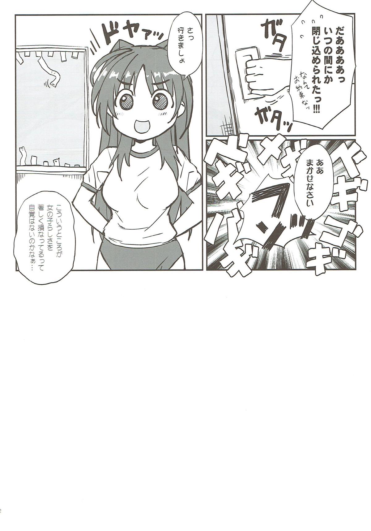 (C88) [Yamaguchi Print (Tamaki Yayoi)] Tama-nee ga Ippai (ToHeart2) (C88) [やまぐちぷりんと (珠樹やよい)] タマ姉がいっパイ (トゥハート2)