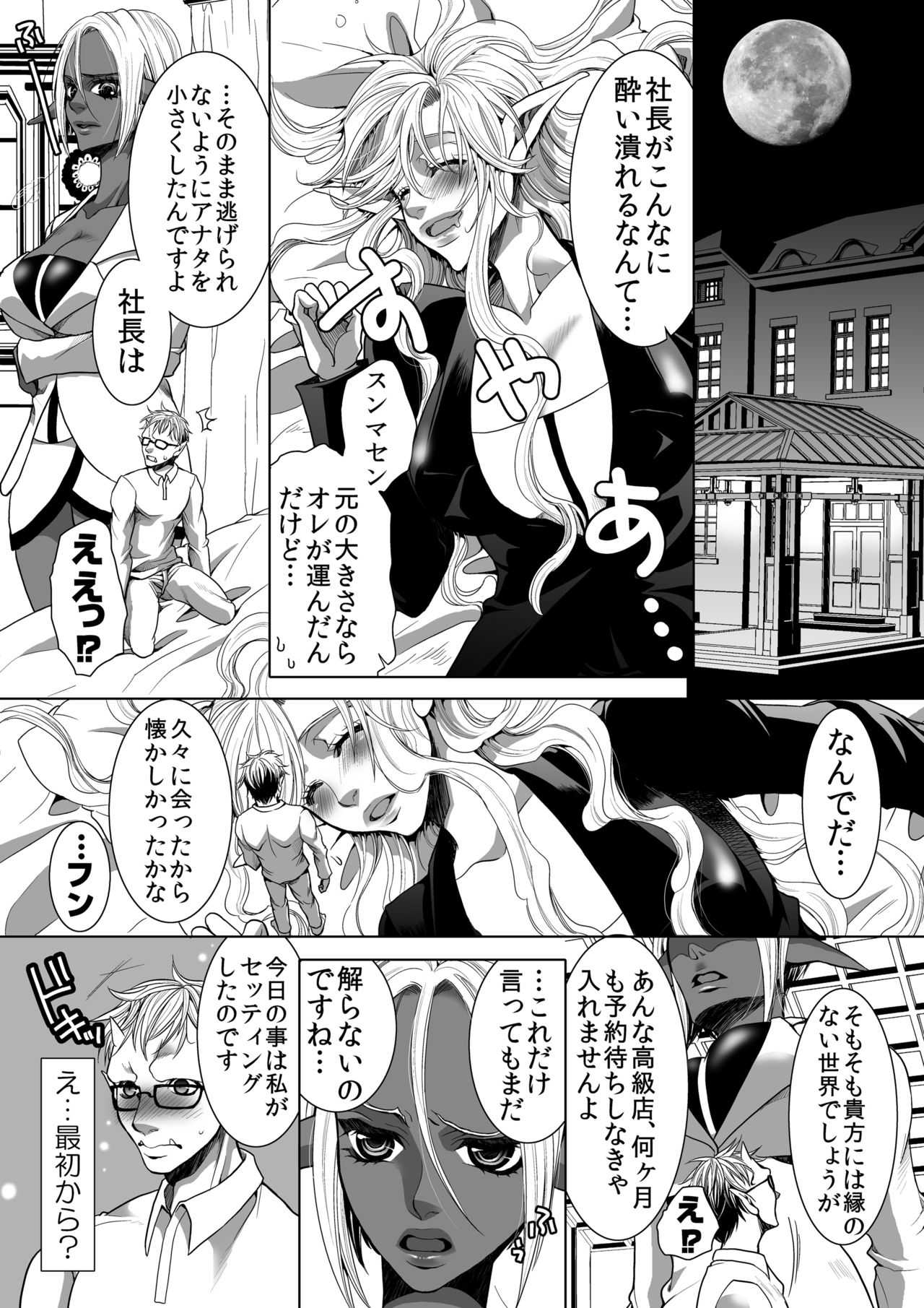 [I-Raf-you (Various)] MM49 Kotoba "at" Tea Party ♥ Vol. 49 [Digital] [I-Raf-you (よろず)]MM49号 こびとさん「で」お茶会♥ Vol. 49 [DL版]