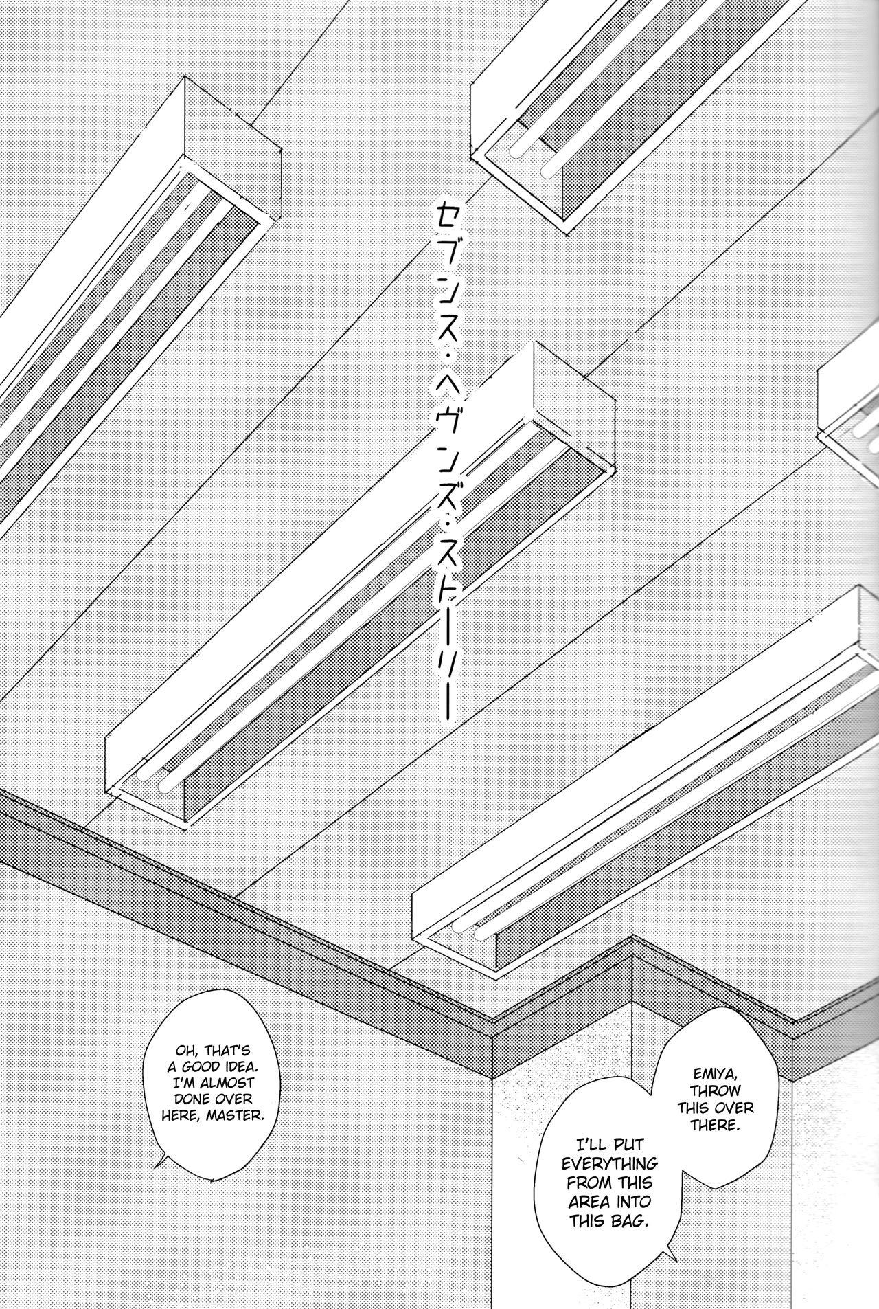 (SPARK12) [Houkago no o Tomodachi (Sumiko)] Seventh Heavens Story (Fate/Grand Order) [English] [biribiri] (SPARK12) [放課後のおともだち (すみこ)] セブンスヘヴンズストーリー (Fate/Grand Order) [英訳]
