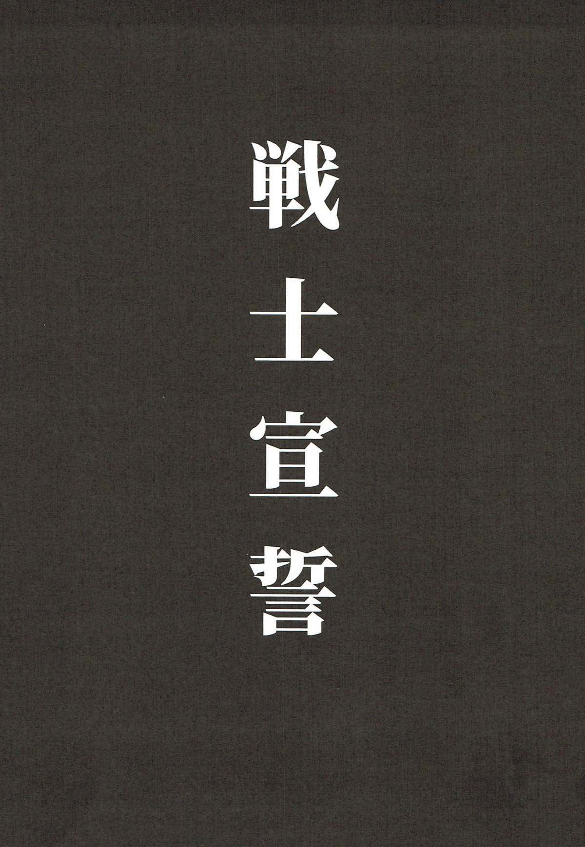 (C93) [Yamada Ichizoku. (Mokyu, Fukurokouji)] Senshi Sensei (Kirakira PreCure a la Mode) [Chinese] [夏姬霸汉化组] (C93) [山田一族。 (もきゅ、袋小路)] 戦士宣誓 (キラキラ☆プリキュアアラモード) [中国翻訳]
