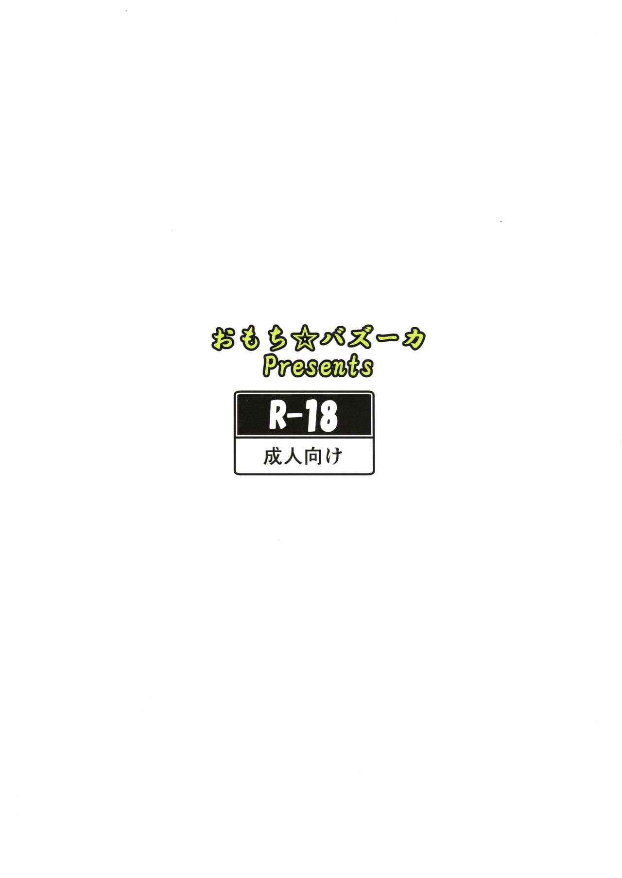 (C93) [Omochi Bazooka (Deego)] Uchi no Milk wa Mama no Aji (Kantai Collection -KanColle-) (C93) [おもち☆バズーカ (ディーゴ)] ウチのみるくはままの味 (艦隊これくしょん -艦これ-)