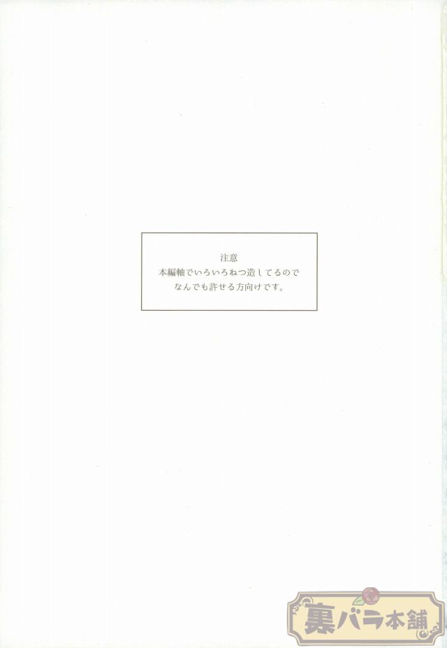 (Break Shot! 7) [Hinemosu (Ahe)] intro end (New Danganronpa V3) (ブレイクショット!7) [ヒネモス (あへ)] intro end (ニューダンガンロンパV3)