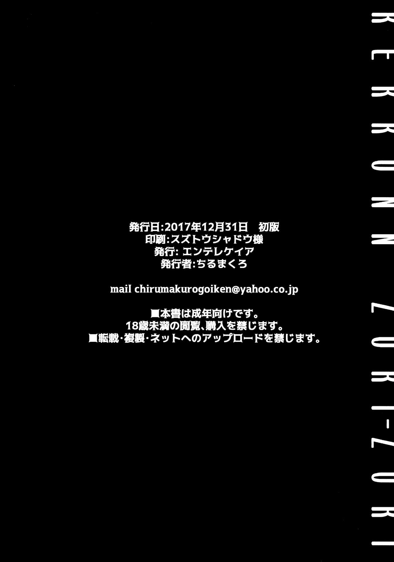 (C93) [Entelekheia (Chirumakuro)] KEKKONN ZURI-ZURI (Azur Lane) [English] [Manab&] (C93) [エンテレケイア (ちるまくろ)] KEKKONN ZURI-ZURI (アズールレーン) [英訳]