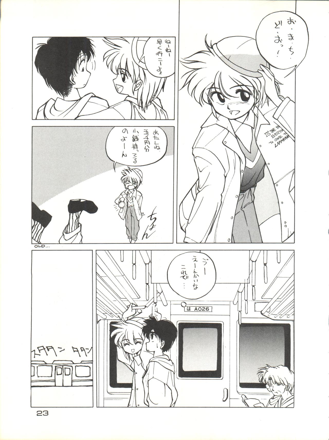 (C36) [Shishamo House (Araki Akira, Minoda Kenichi, Maki Katsuya)] Zoku Tarikihongan Tera (Sonic Soldier Borgman) (C36) [ししゃもハウス (あらきあきら、みのだけんいち、勝生真菜美)] 続他力本願寺 (超音戦士ボーグマン)