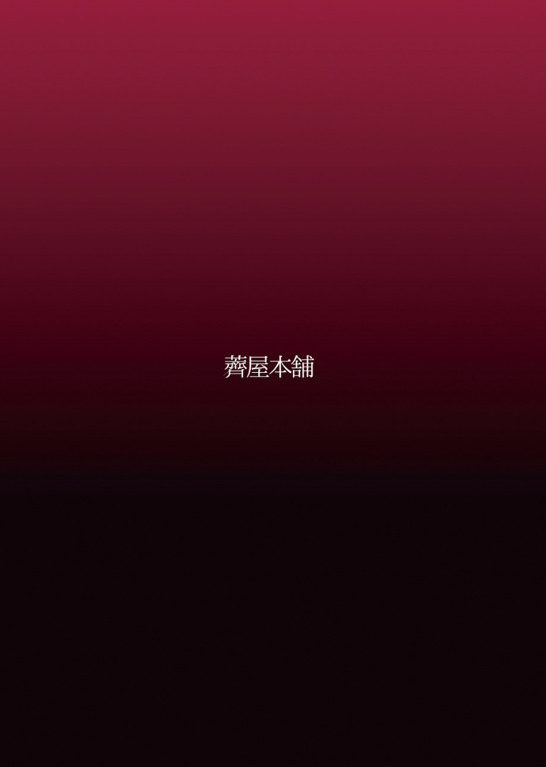 [Nazunaya Honpo (7zu7)] Honogurai Yami no Soko kara (Granblue Fantasy) [Chinese] [无毒汉化组] [Digital] [薺屋本舗 (7zu7)] 仄暗い闇の底から (グランブルーファンタジー) [中国翻訳] [DL版]