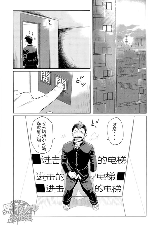 (Shotaful!) [Dokudenpa Jushintei (Kobucha)] Elevator Escalation | 进击的电梯 [Chinese] [黑夜汉化组] (しょたふる!) [毒電波受信亭 (昆布茶)] エレヴェイタアエスカレイション [中国翻訳]