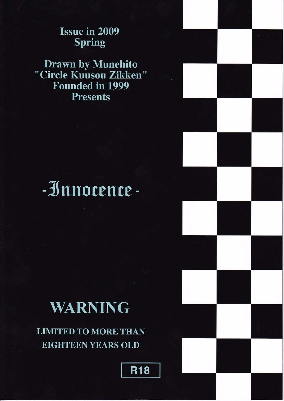 [Circle Kuusou Zikken] Kuusou Zikken Innocence (D.Gray-Man) [サークル空想実験] 空想実験イノセンス-innocence- (D.Gray-man)