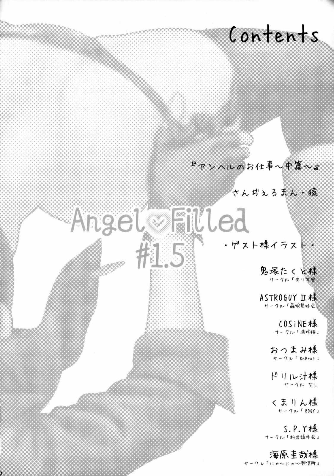 Angel Filled 1.5 - Shin Nihon Pepsitou[ENG] 