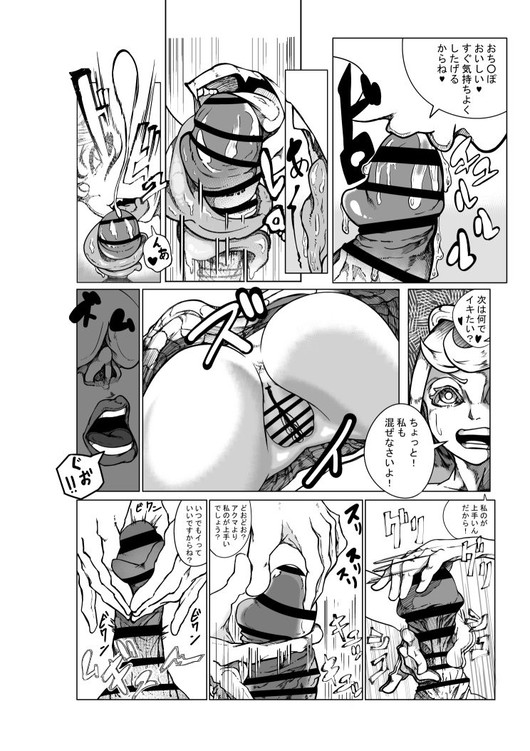 [Ramu] Tenshi to Akuma no R18 Manga [らむ] 天使と悪魔のR18漫画