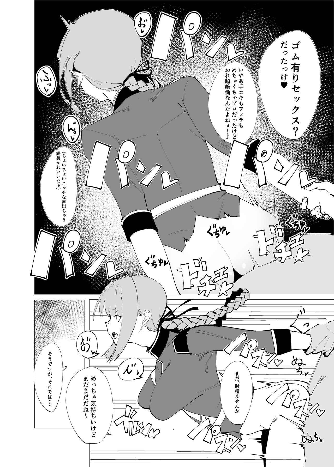 [Kaokaoiyan (Zikataro)] Chaldea Soap Book Kono Servant de Onegaishimasu (Fate/Grand Order) [Digital] [かおかおいやん (自家太郎)] かるであそーぷぶっく このサーヴァントでお願いします♥ (Fate/Grand Order) [DL版]