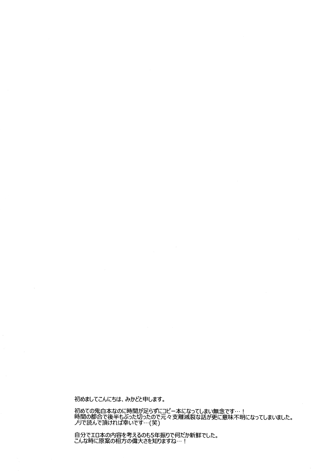 (Jigoku no Tomoshibi Nanba) [Vivace (Mikado)] Oni no Kusabi ni Warau (Hoozuki no Reitetsu) [Vietnamese Tiếng Việt] [dịch:hijikata sử kimochi] (地獄の灯火 難波) [Vivace (みかど)] 鬼の楔に嗤う (鬼灯の冷徹) [ベトナム翻訳]