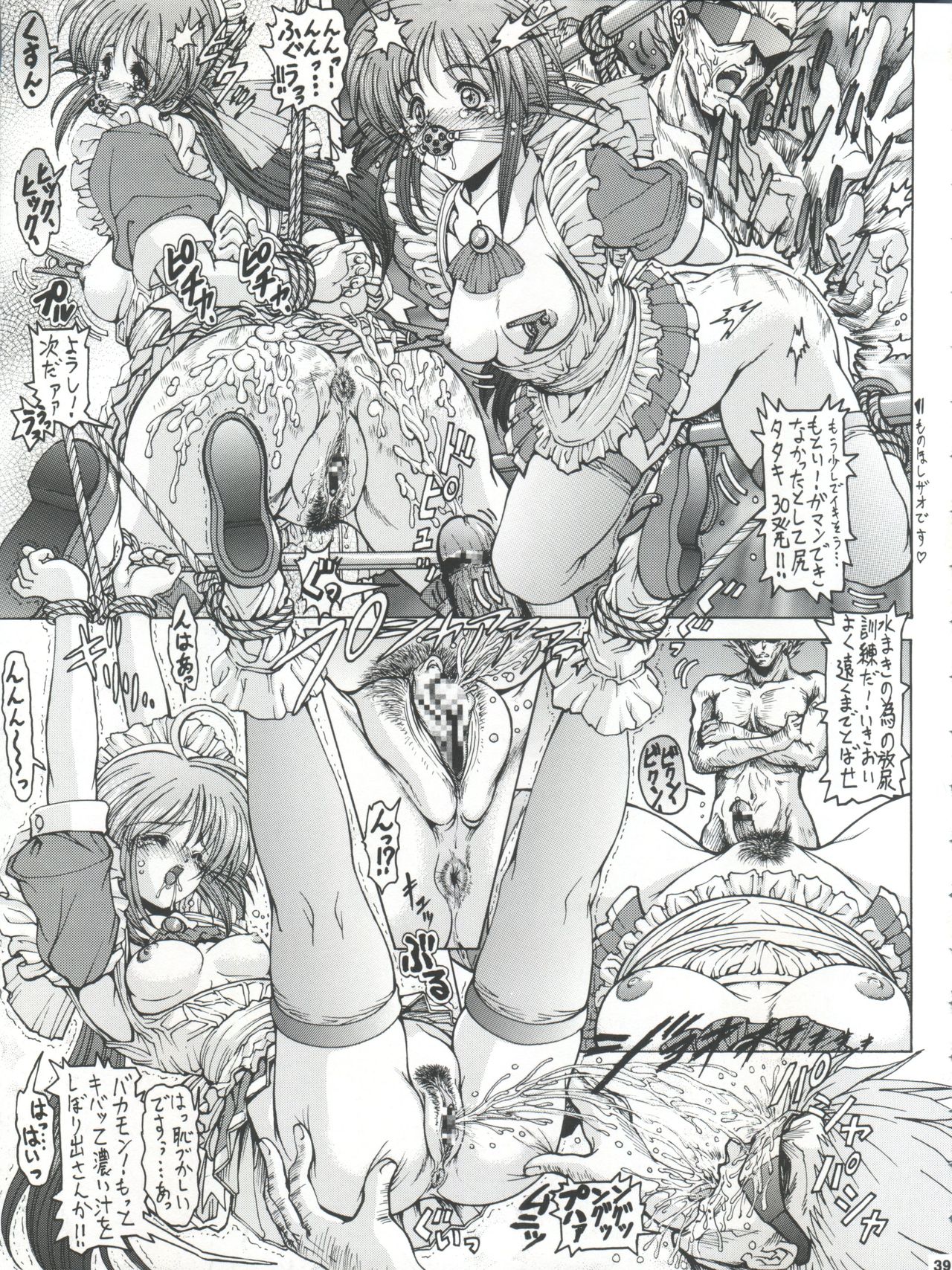 (C62) [Megami Kyouten (Aoki Reimu)] Waku Waku Choukyou Land!! (Arcade Gamer Fubuki, Mahoromatic, G-On Riders) (C62) [女神教典 (青樹零夢)] わくわく調教ランド!! (アーケードゲーマーふぶき、まほろまてぃっく、G-onらいだーす)