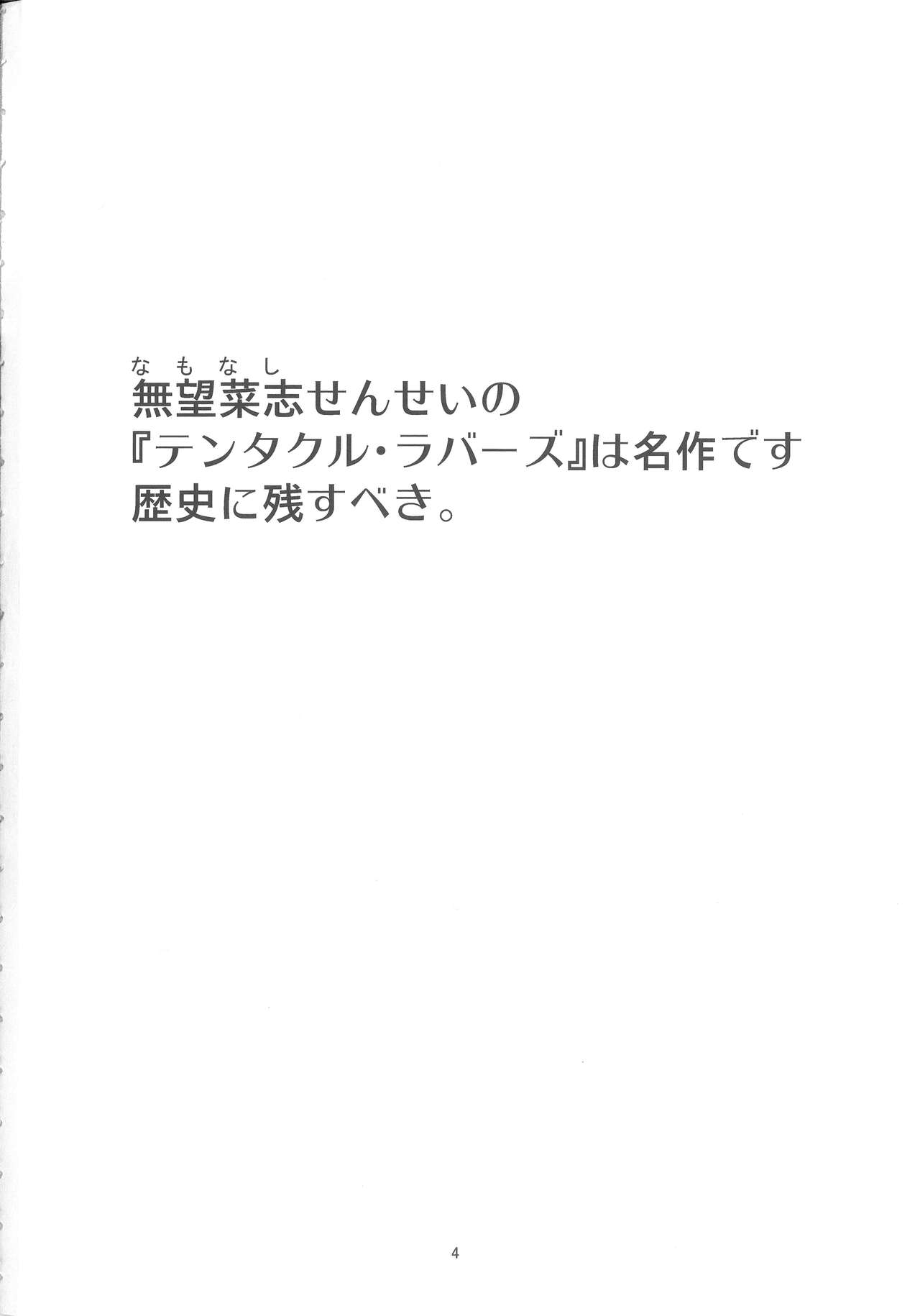 (C93) [(Yuu) Adashino Suisan (Isshi Taira)] Up Where tentacles Belong (C93) [(有)化野水産 (いっしたいら)] Up Where tentacles Belong