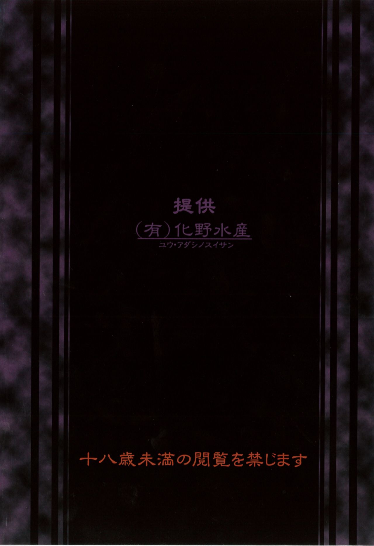 (C93) [(Yuu) Adashino Suisan (Isshi Taira)] Up Where tentacles Belong (C93) [(有)化野水産 (いっしたいら)] Up Where tentacles Belong