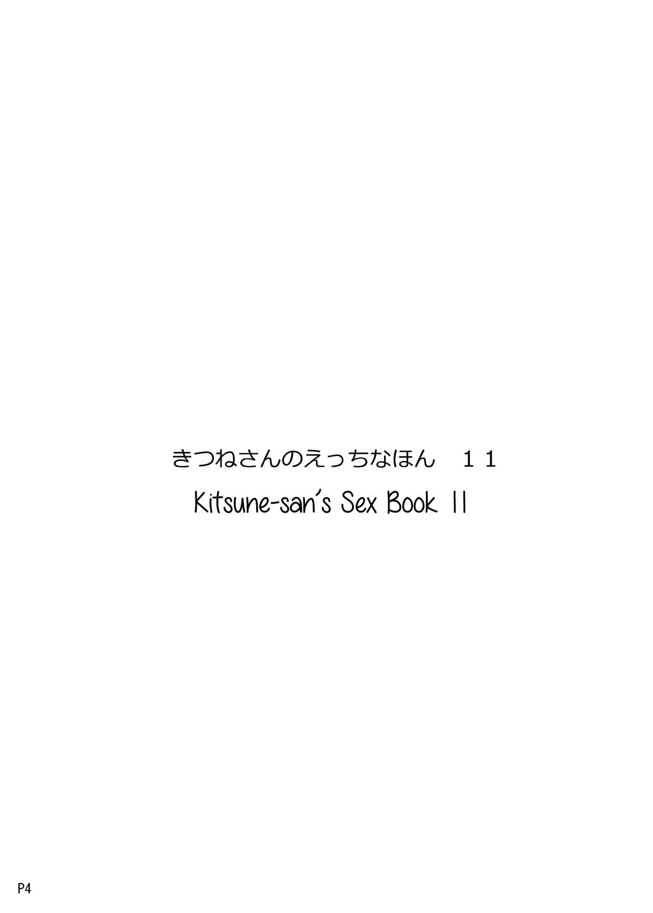 [Metro Notes (Tsumetoro)] Kitsune-san no H na Hon 11 [English] [GreatKM] [Digital] [めとろのーつ (つめとろ)] きつねさんのえっちなほん 11 [英訳] [DL版]
