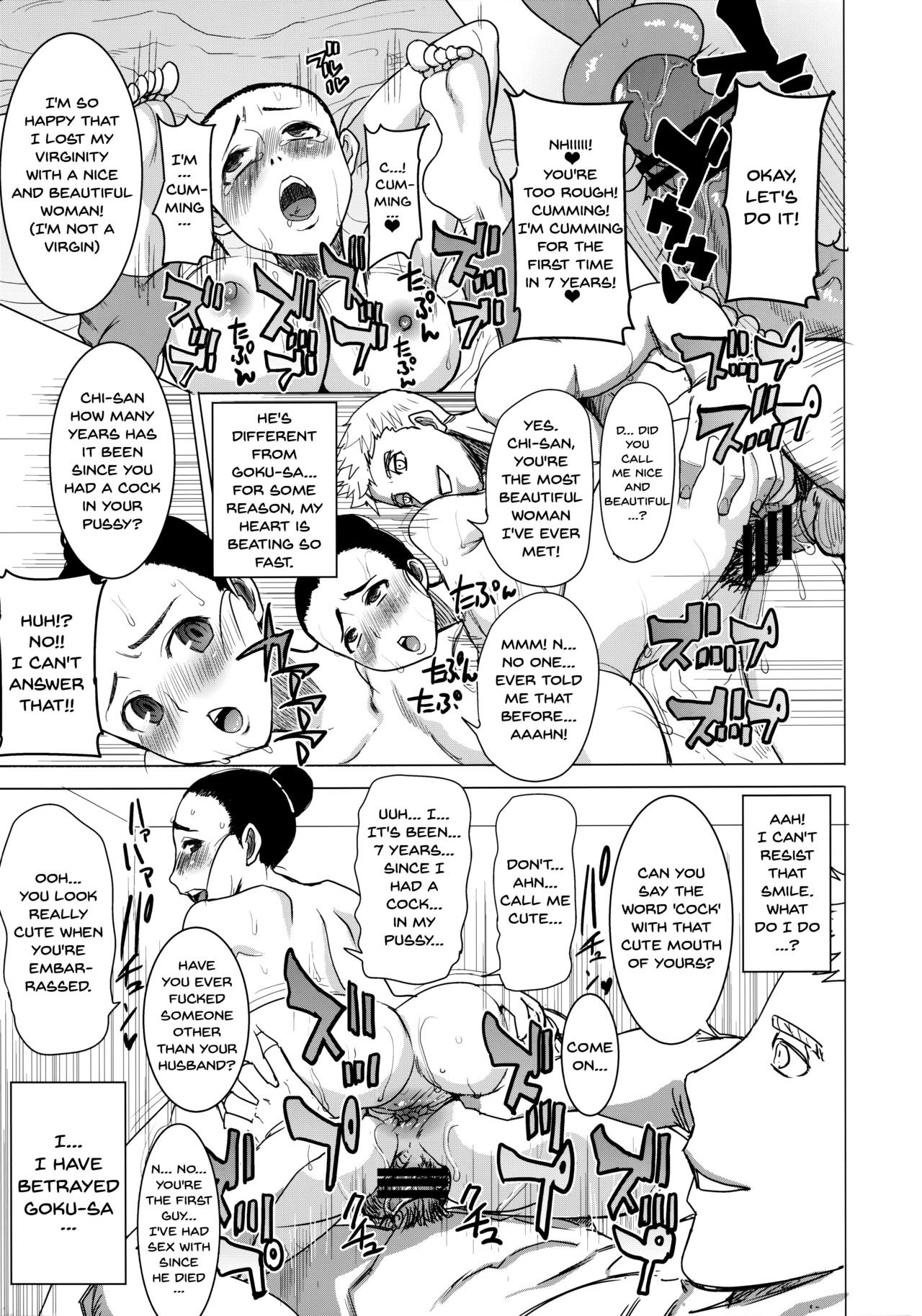(COMIC1☆9) [Namakemono Kishidan (Tanaka Aji)] DELIVERY NIKU BENKI (Dragon Ball Z) [English] {Doujins.com} (COMIC1☆9) [なまけもの騎士団 (田中あじ)] DELIVERY NIKU BENKI (ドラゴンボールZ) [英訳]