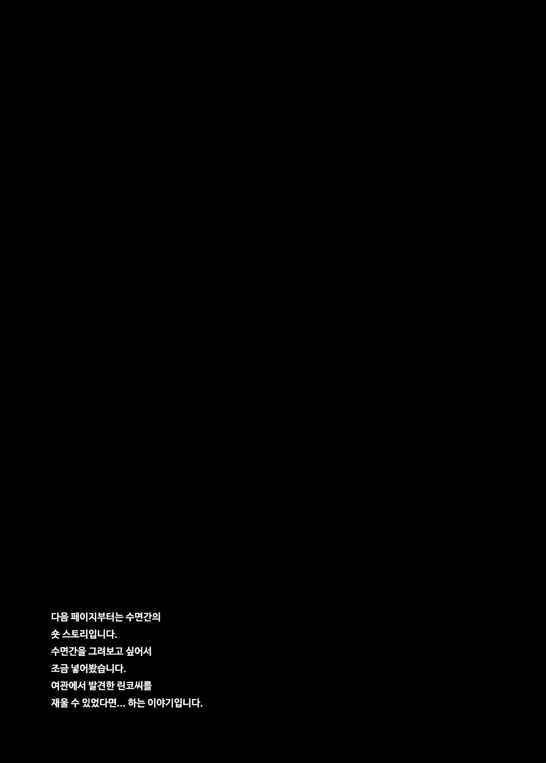 [from SCRATCH (Johnny)] Otosare Rinko -Odosare Sasoware Ukeirete- | 함락 당하는 린코 -협박 당하고 유혹 당해 받아 들여서- (Gundam Build Fighters) [Korean] [Digital] [from SCRATCH (じょにー)] オトサレリン子-脅され誘われウケイレテ- (ガンダムビルドファイターズ) [韓国翻訳] [DL版]