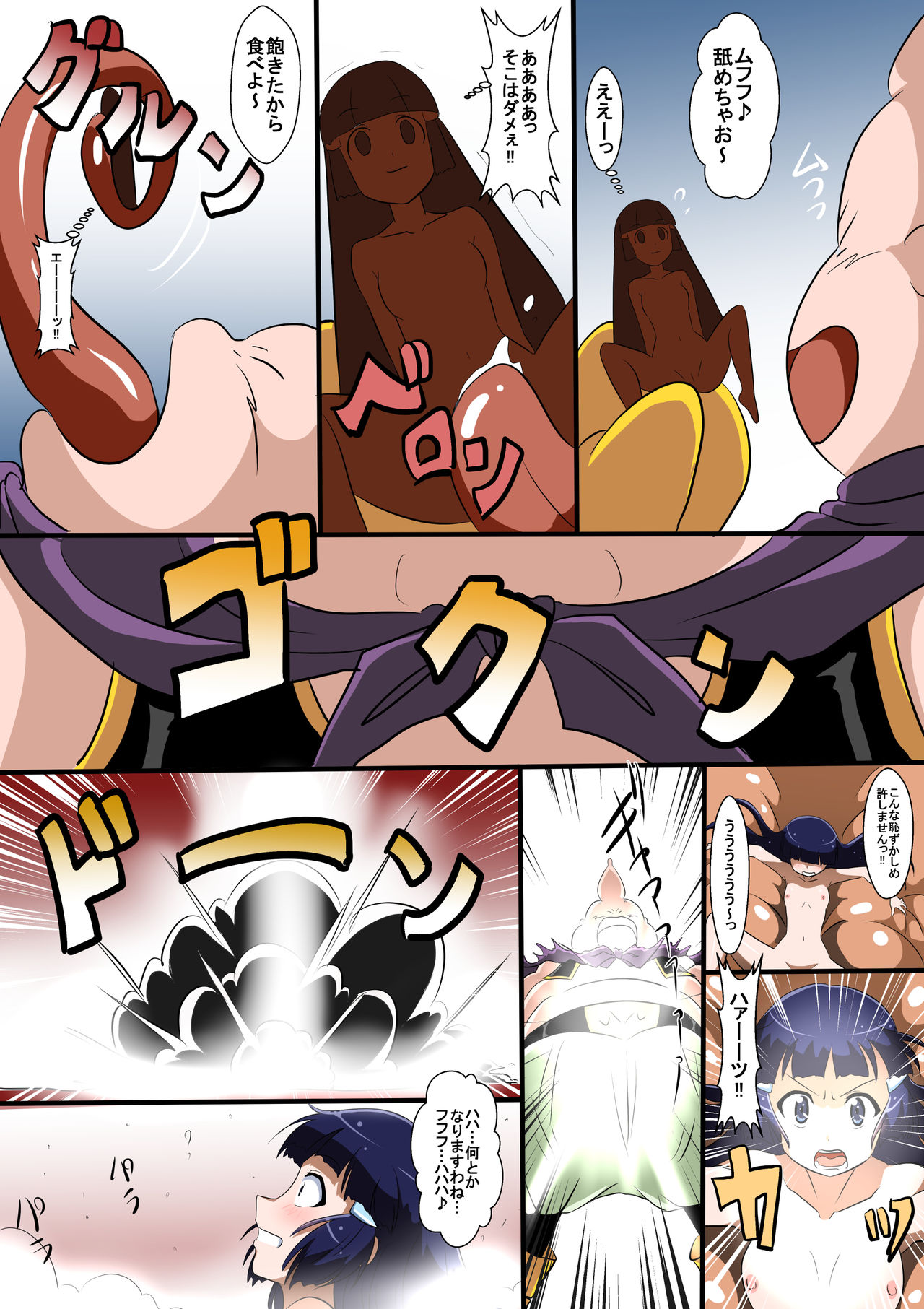 [Shinenkan (NOMU, Kakkii, SD Naitou)] ASFR MANGA vol.7 [Digital] [新炎館 (NOMU、かっきー、SD内藤)] 状態変化漫画vol.7～色んなアニメの色んな変化編～ [DL版]