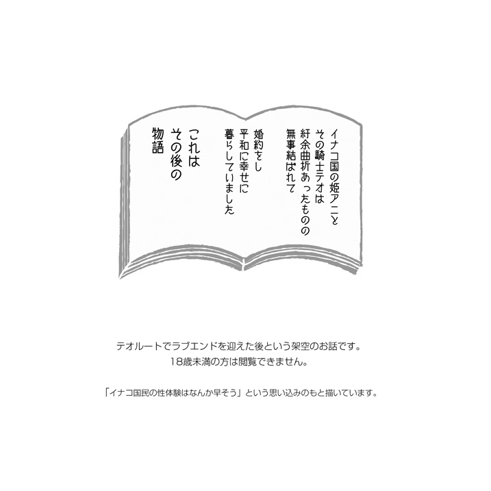 [NIDONEL (S no hegi)] Kakenai mitsugetsu (DAME x PRINCE)sample (SUPER27) [NIDONEL (S野へぎ)] 欠けない蜜月 (DAME×PRINCE) [見本]