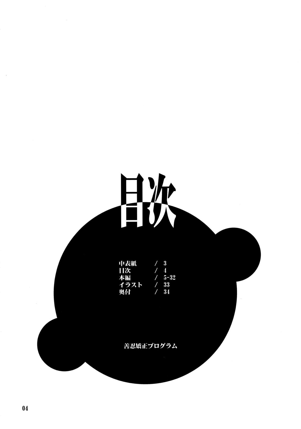 (COMIC1☆7) [Kancho Hatto (Wakatsuki)] Zennin Kyousei Program (Senran Kagura) (COMIC1☆7) [艦長法度 (若月)] 善忍矯正プログラム (閃乱カグラ)
