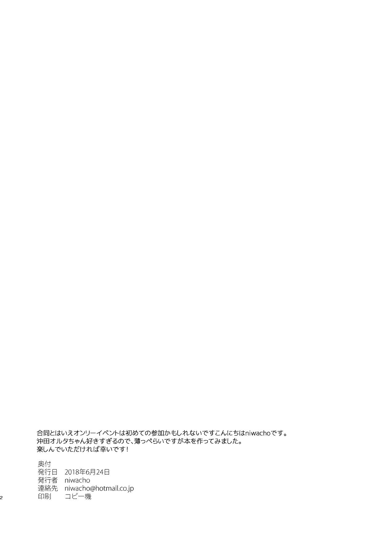 [TRIP SPIDER (niwacho)] Shiritai Okita-san (Fate/Grand Order) [Digital] [TRIP SPIDER (niwacho)] 知りたい沖田さん (Fate/Grand Order) [DL版]