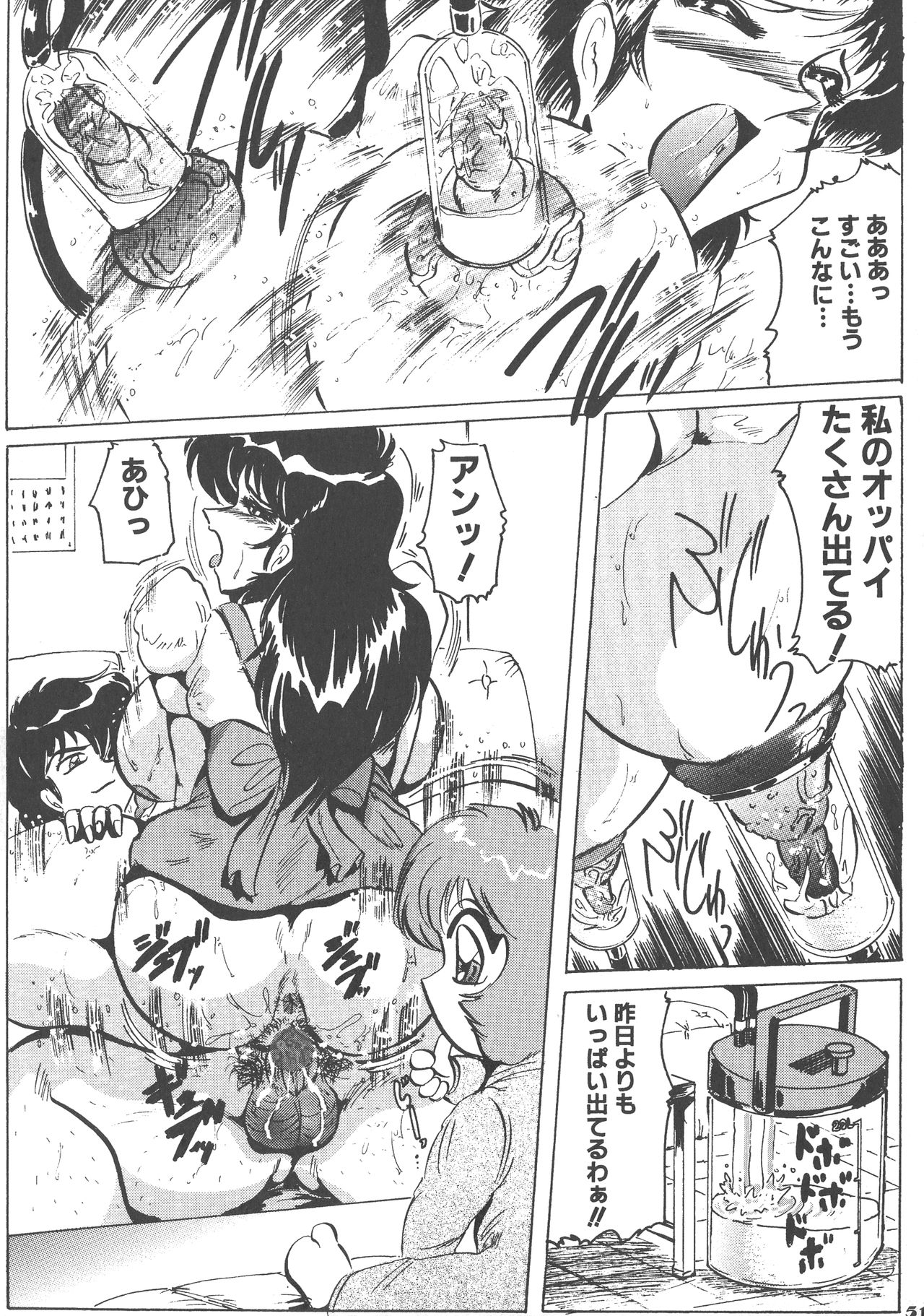 (CR32) [KEBERO Corporation (Shimokata Kouzou)] Tea room Pressen (コミックレヴォリューション 32) [KEBEROコーポレーション (霜方降造)] 喫茶室プレッセン