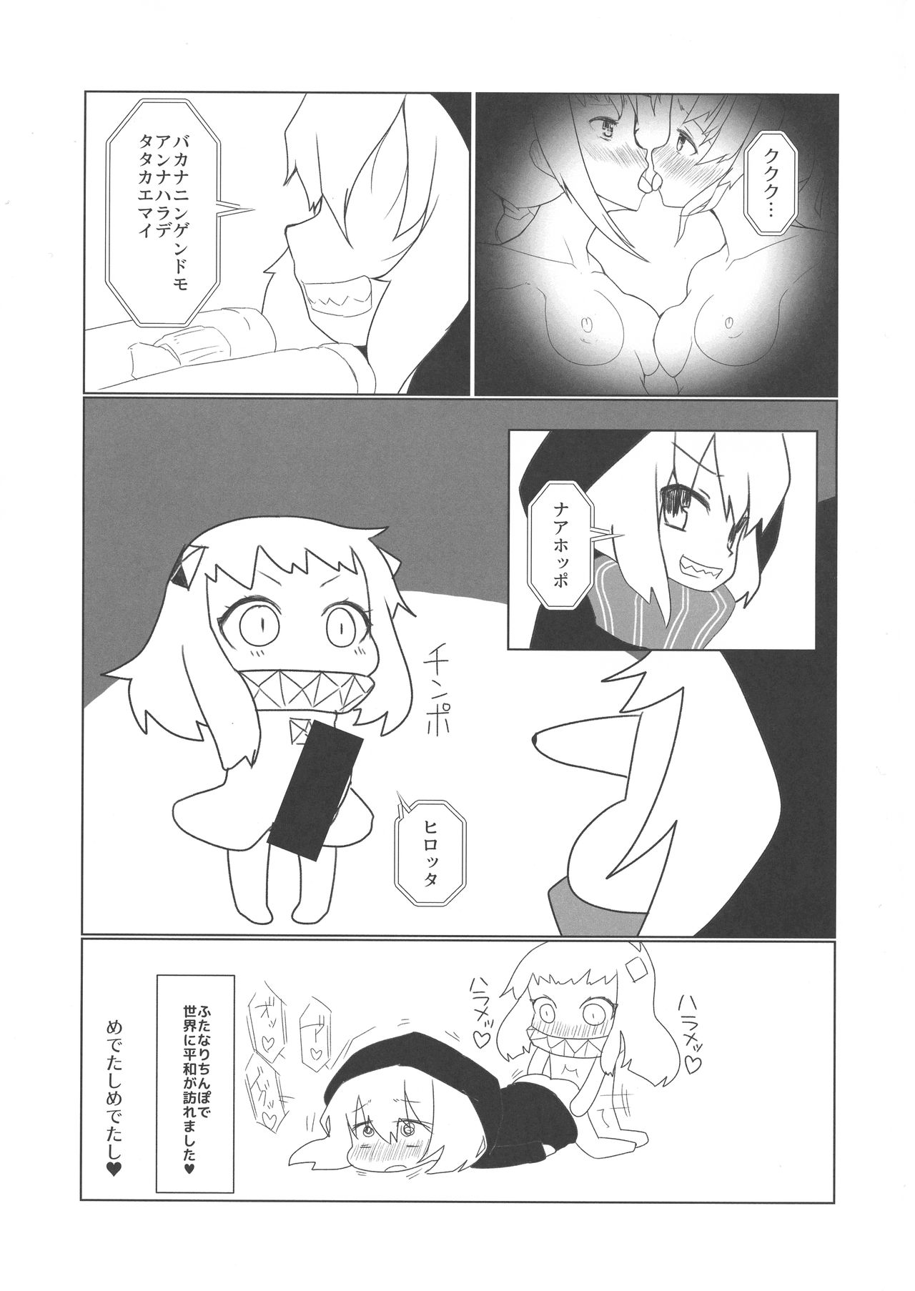 (Houraigekisen! Yo-i! 35Senme) [Nakayoshi OB/GYN (Matetsu)] Kanmusu Futanari Ero Book - fleet-dick-girls sex stories (Kantai Collection -KanColle-) (砲雷撃戦! よーい! 三十五戦目) [なかよし産婦人科 (まてつ)] かんむすふたなりえろぶっく (艦隊これくしょん -艦これ-)
