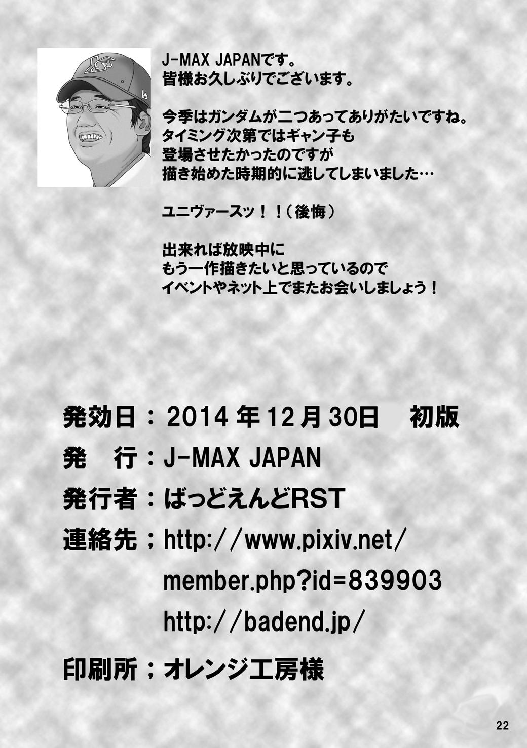 [Bad End RST (J-MAX JAPAN)] RST 03 ~Gundam Build Fighters Try Hen~ (Gundam Build Fighters Try) [Digital] [ばっどえんどRST (J-MAX JAPAN)] RST03～ガンダムビルドファイターズトライ編～ (ガンダムビルドファイターズトライ) [DL版]