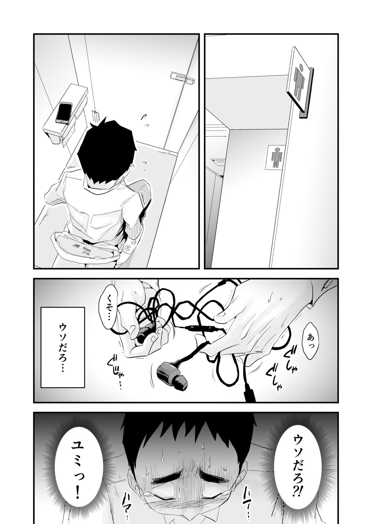 [Haitoku Sensei] Anata no Nozomi vol. 2 ~Denwa Hen~ [はいとく先生] あなたの望み vol.2 ～電話編～