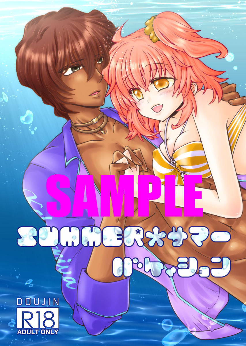 (C94) [Trickster (Mosha)] SUMMER*Summer Vacation (Fate/Grand Order) [Sample] (C94) [Trickster (もしゃ)] SUMMER*サマーバケィション (Fate/Grand Order) [見本]
