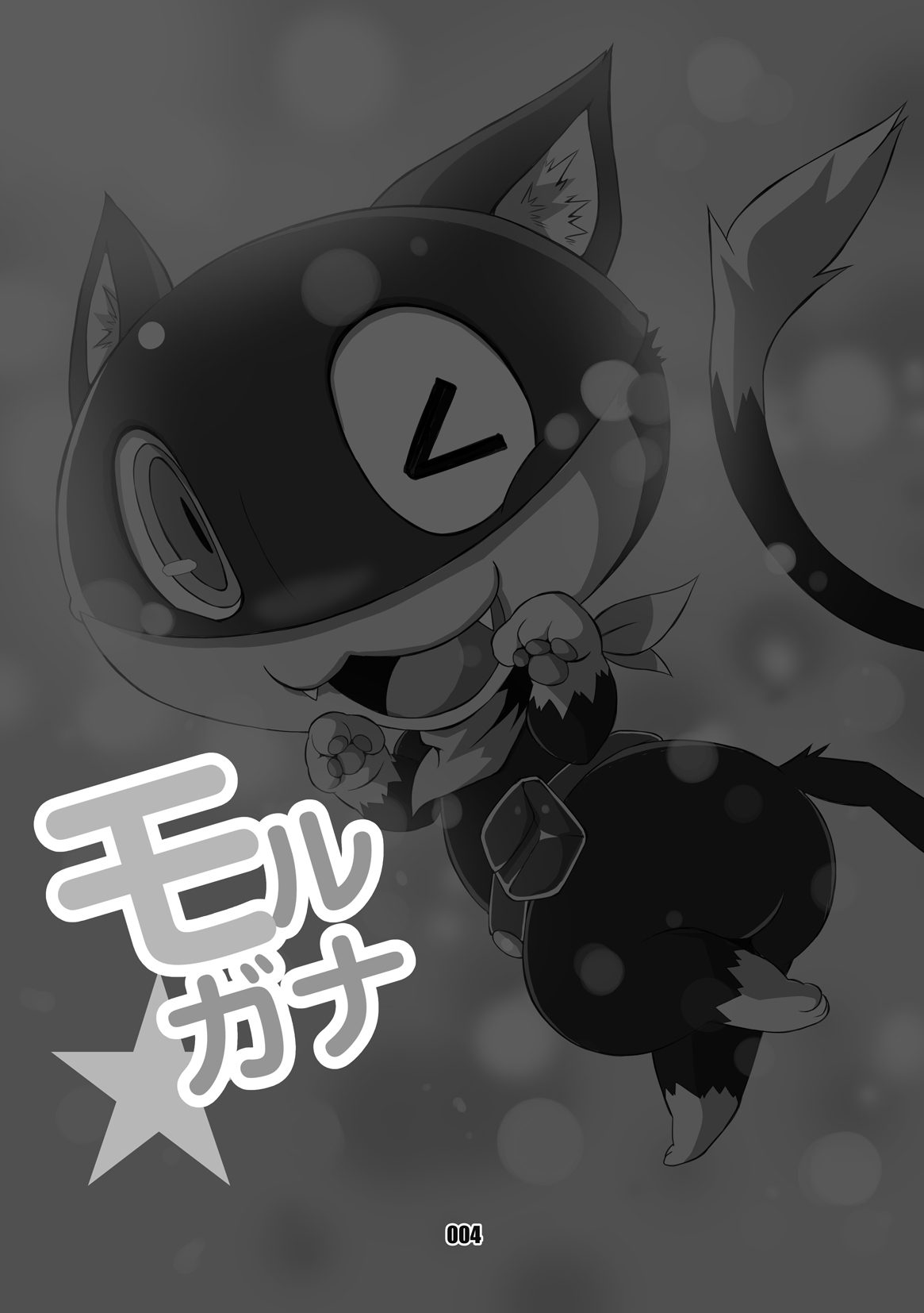 [Chibineco Honpo (Chibineco Master)] Morgana | 모르가나 (Persona 5) [Korean] [강루스페] [Digital] [ちびねこ本舗 (ちびねこマスター)] モルガナ (ペルソナ5) [韓国翻訳] [DL版]