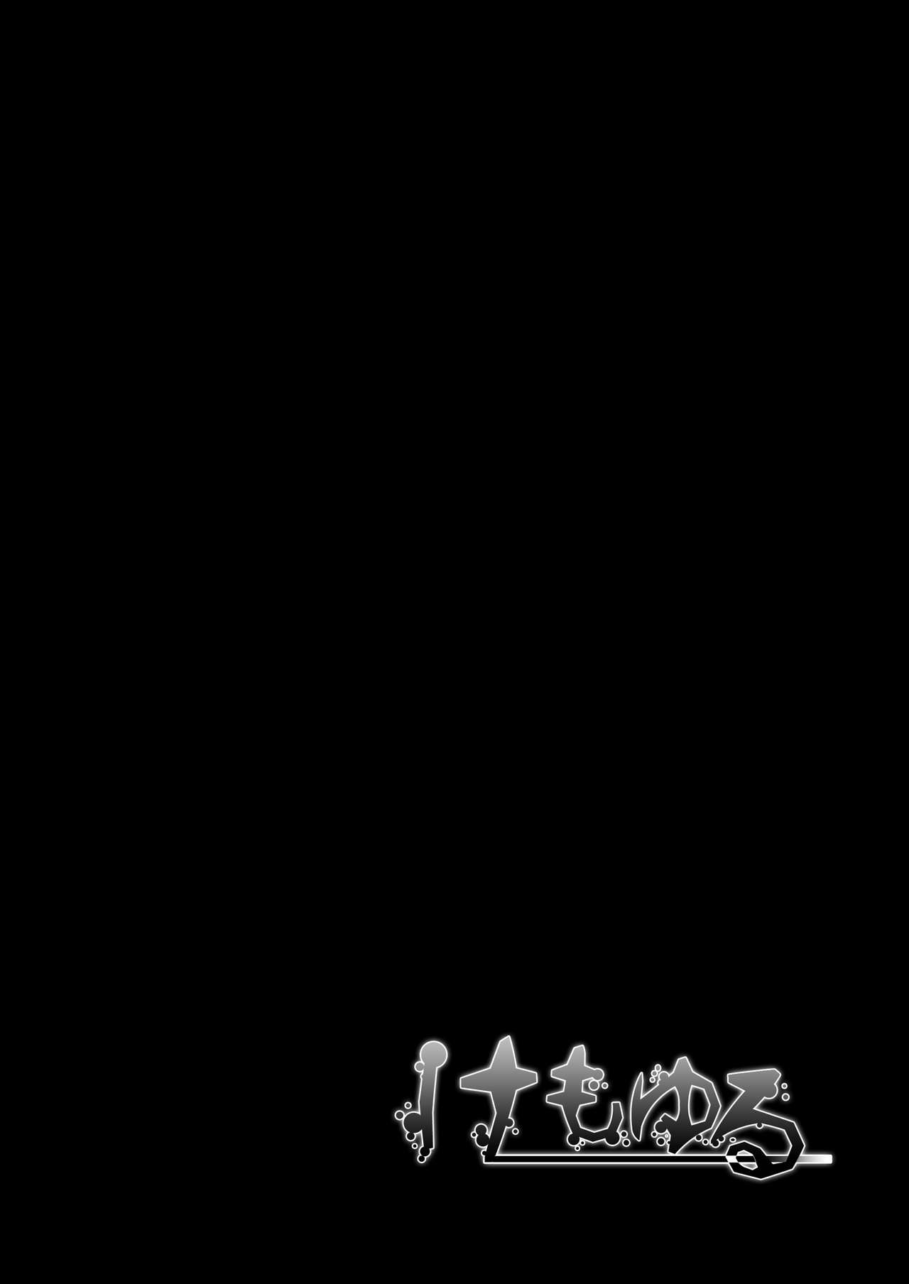 (Ningen Janai R2) [Kemoyuru (Akahito)] Shinshoku Snail | 침식 달팽이 [Korean] [LWND] (人間じゃない♪R2) [けもゆる (紅壱)] 侵蝕スネイル [韓国翻訳]