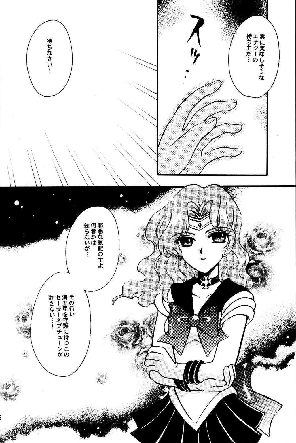 [Kotori Jimusho] Ave Maris Stella 1 (Sailor Moon) 