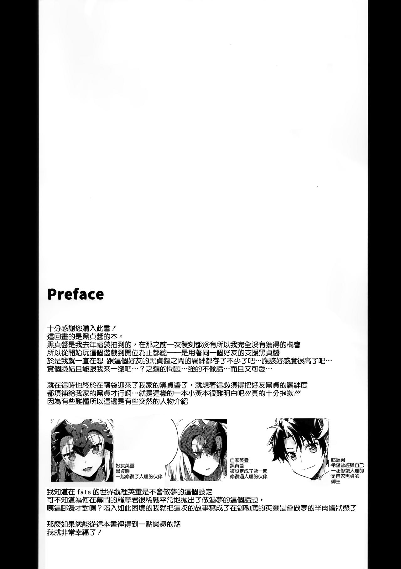 (C94) [FRAC (Motomiya Mitsuki)] Nagusami Blue (Fate/Grand Order) [Chinese] [無邪気漢化組] (C94) [FRAC (もとみやみつき)] なぐさみブルー (Fate/Grand Order) [中国翻訳]
