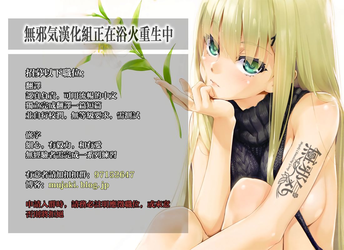 [-Sanbyaku Rokujuu do- (Shirasagi Rokuwa)] Kiyohime Lovers vol. 02 (Fate/Grand Order) [Chinese] [無邪気漢化組] [Digital] [-三百六十度- (白鷺六羽)] キヨヒメラバーズ vol.02 (Fate/Grand Order) [中国翻訳] [DL版]