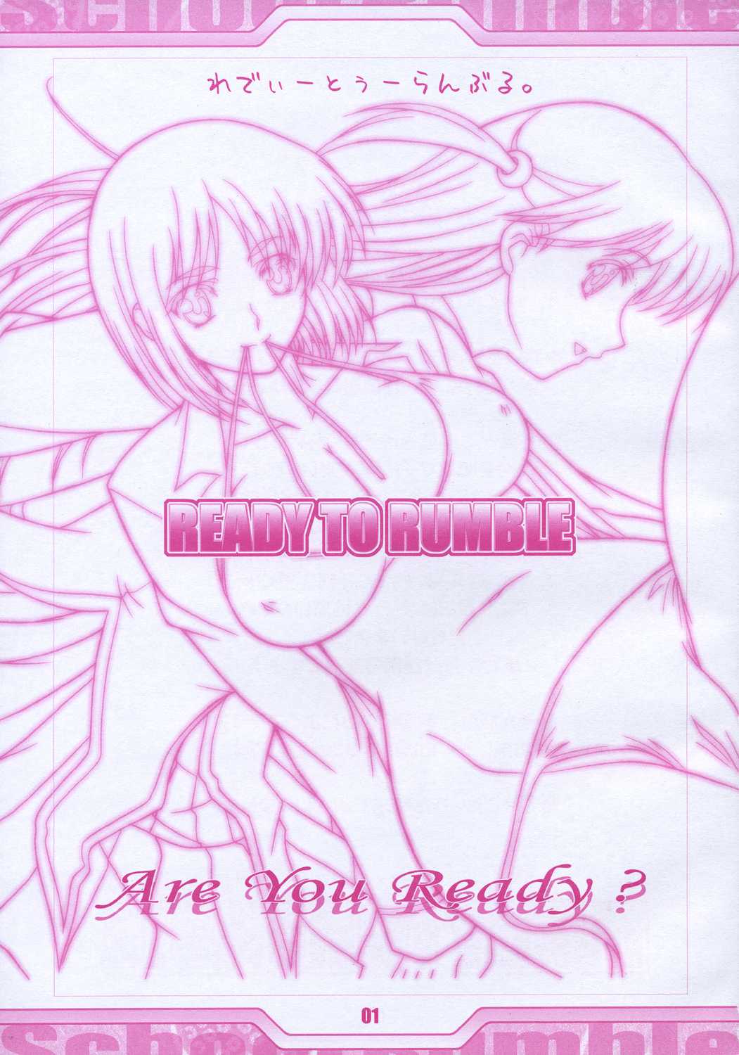 [Tange Kentou Club] READY TO RUMBLE (School Rumble) [丹下拳闘倶楽部] READY TO RUMBLE (School Rumble)