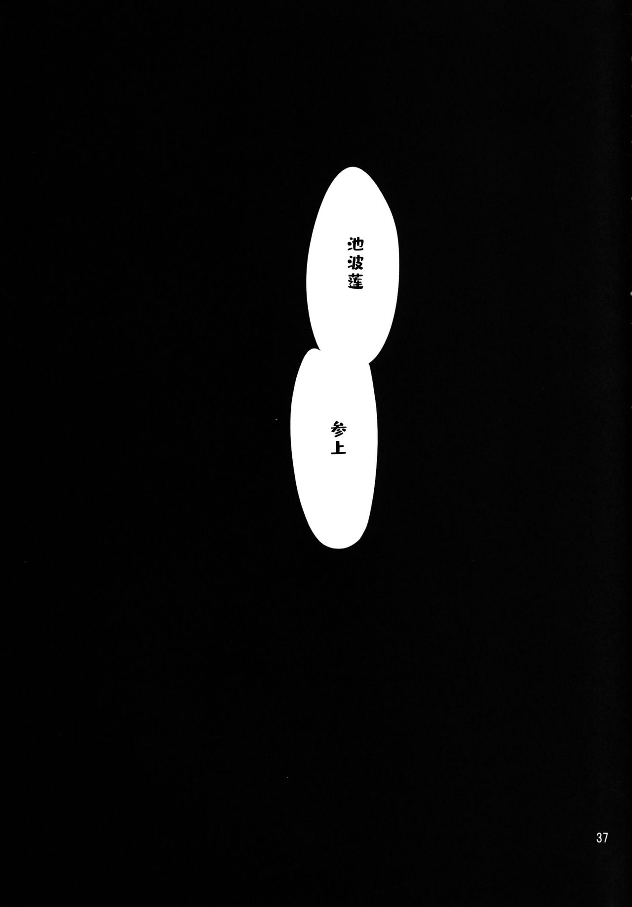 [Mesu Gorilla. (Tuna Empire)] RENGOKU Gakuen Choukyou (Taimanin Asagi) [Chinese] [Digital] [メスゴリラ。 (まぐろ帝國)] 蓮獄 学園調教 (対魔忍アサギ)][中国翻訳][DL版]