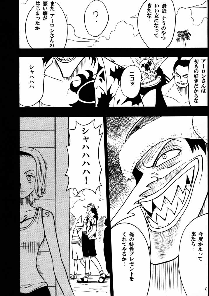 [CRIMSON COMICS] Tekisha Seizon (One Piece) [CRIMSON COMICS] 適者生存 (ワンピース)