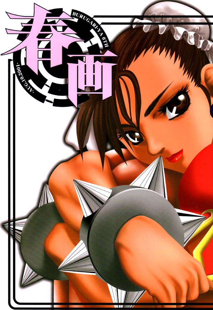 [Syunga Tenbo] - Hana Burugari-ya 6th (Street Fighter) 