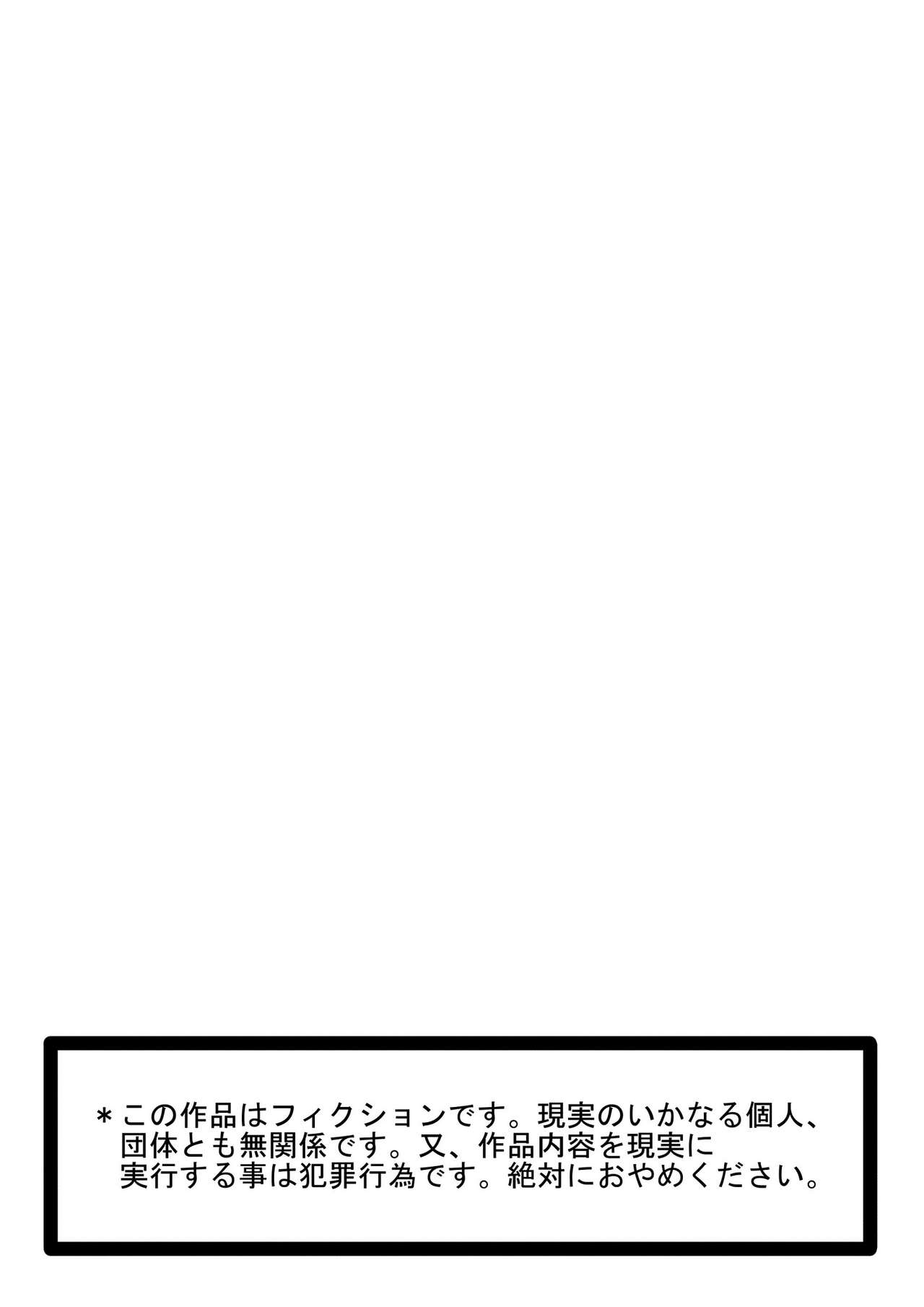 [Nishiroui] Toriko Naka Joku Hana [Chinese] [金麦基个人汉化] [弐城宇井]虜中辱花 [中国翻訳]