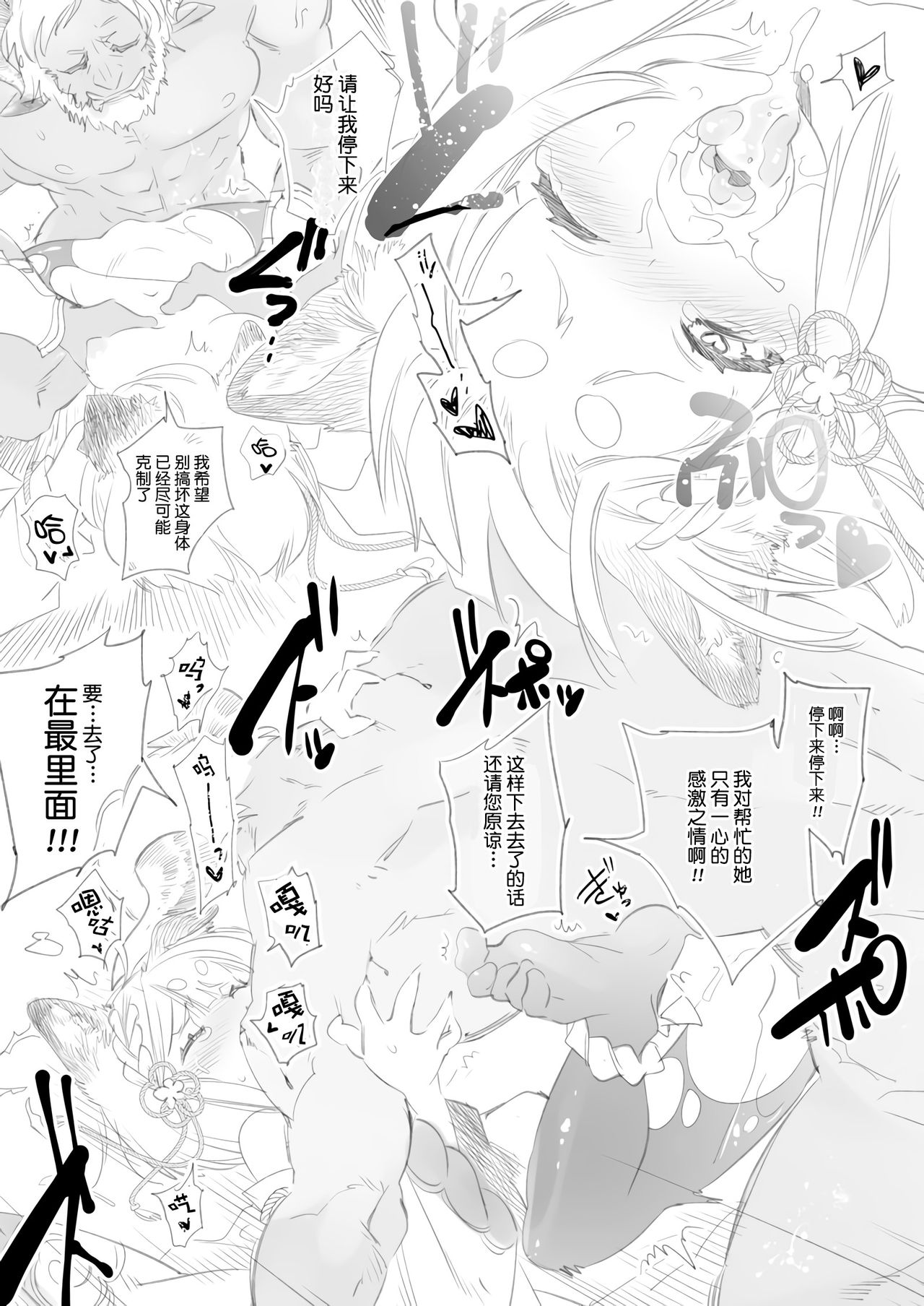 [Kamishiki (Kamizuki Shiki)] “Ka midzuki-shiki 01 vajra to” [Fantia][Chinese] [かみしき (守月史貴)]『かみづき式01 ～ヴァジラと～』[Fantia版][中文翻訳]