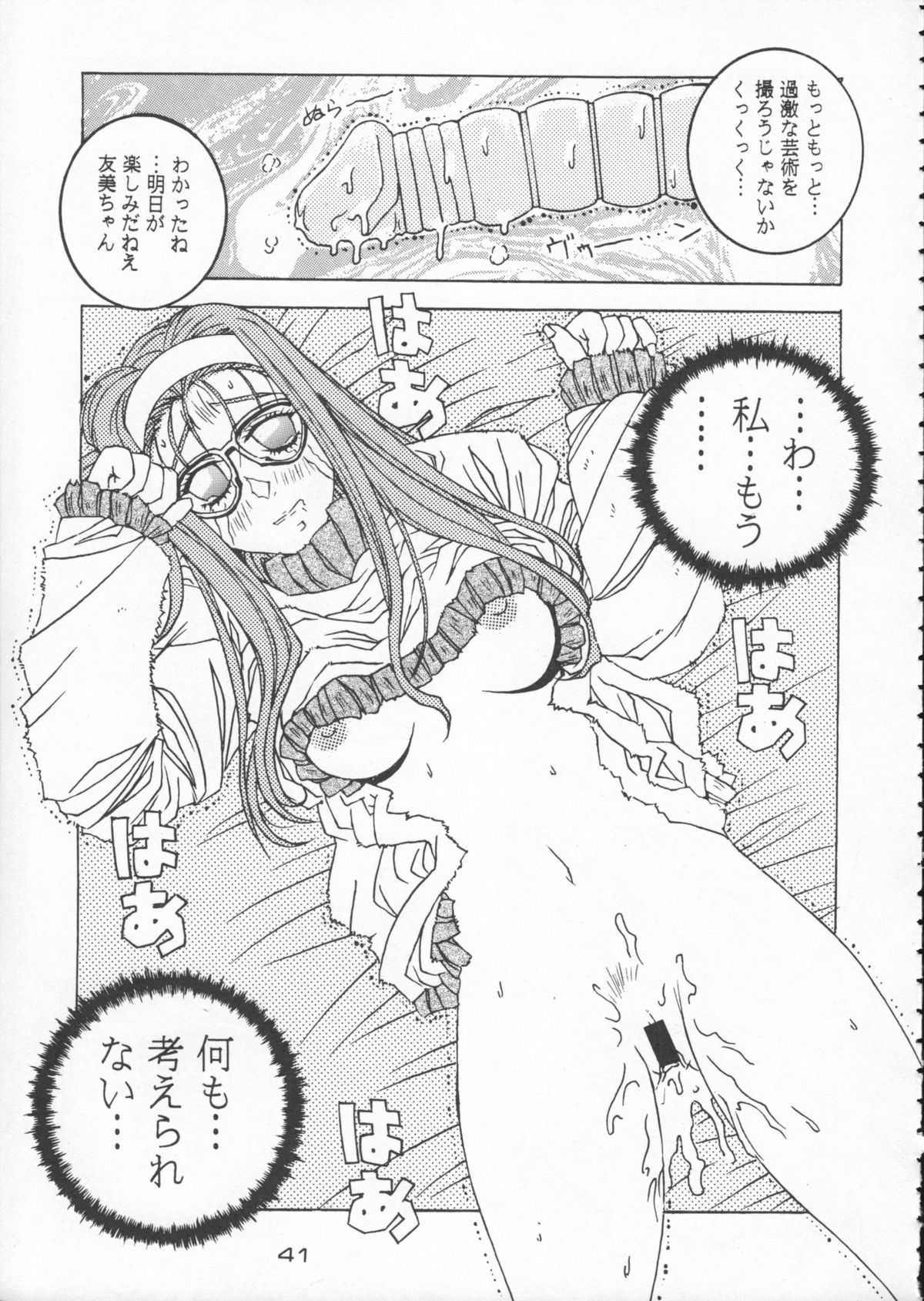 (C50)[Kacchuu Musume] Godzilla v.s. Currytaste (C50)[甲冑娘] ゴジラ vs カレー味