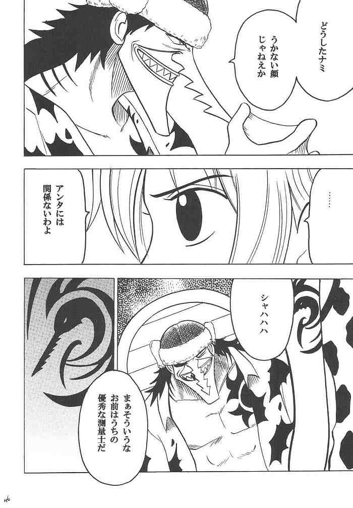 [Crimson Comics] Koukai Soushuuhen (One Piece) 