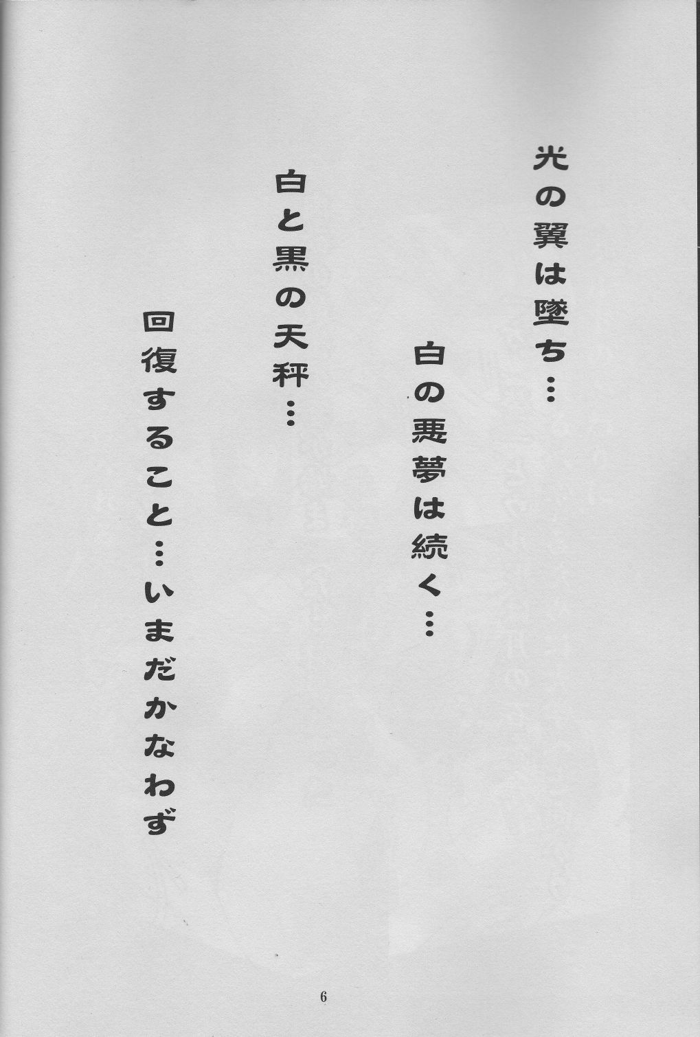 [Tenzan Factory] Nightmare of My Goddess vol.9 -Extreme Party- (Ah! Megami-sama/Ah! My Goddess) [天山工房] Nightmare of My Goddess vol.9 -Extreme Party- (ああっ女神さまっ)